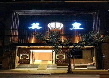 庆云哪个KTV出台陪酒服务好-英皇国际KTV消费服务点评